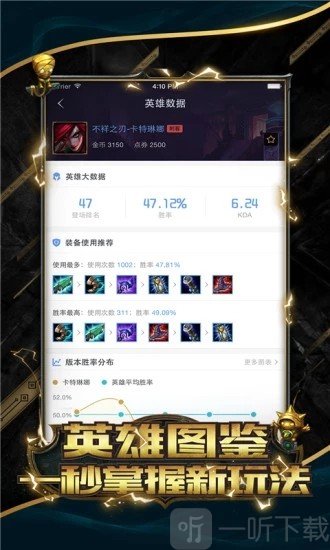 英雄联盟手游辅助