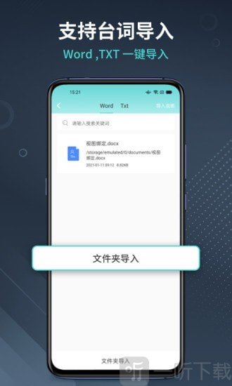 智能提词器