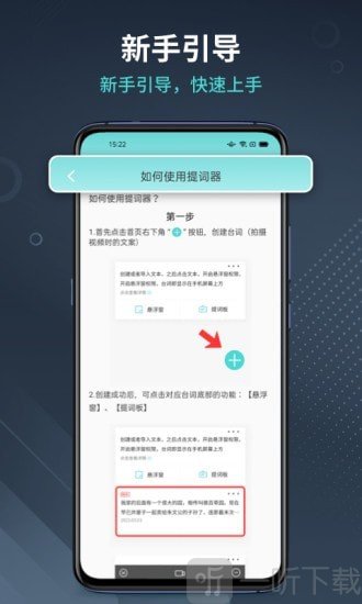 智能提词器