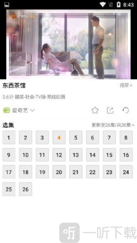 酷享磁力云