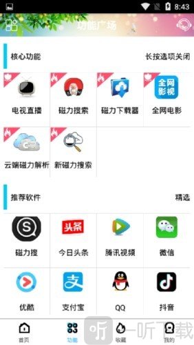 酷享磁力云