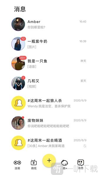 连萌社交