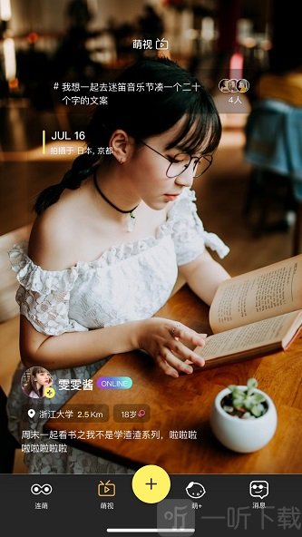 连萌社交