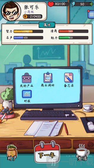 颤抖吧打工人