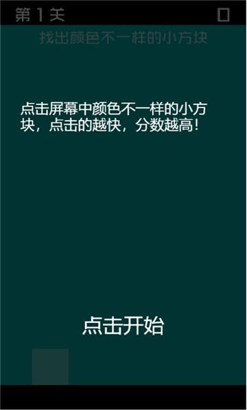 找方块