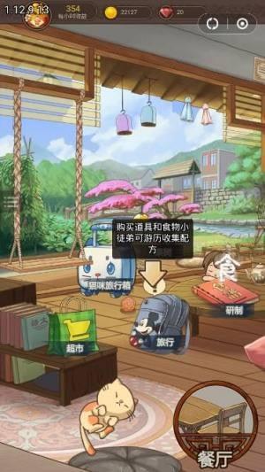 发财餐厅