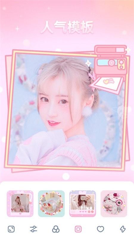 美颜贴纸P图相机
