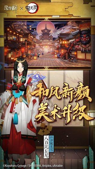 阴阳师灶门炭治郎