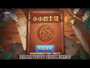 小小骑士团组团杀怪