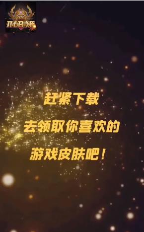 开心召唤师