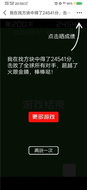 找方块