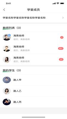 易本教师端