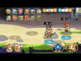 小小骑士团组团杀怪