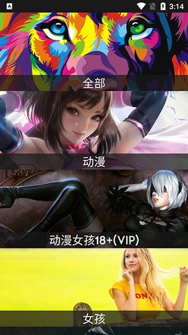 百万高清壁纸