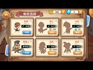 小小骑士团组团杀怪