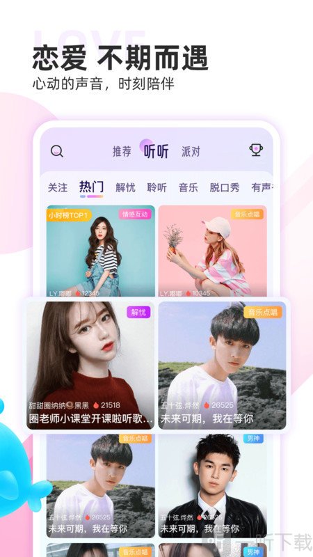 雙魚交友