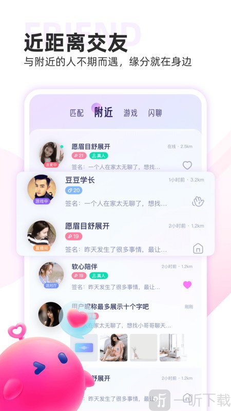 雙魚交友