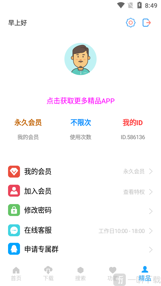 就爱看磁力