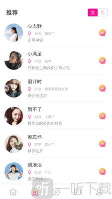 陪你戀愛交友