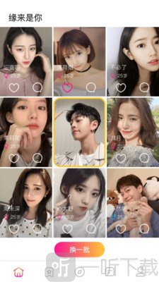 陪你戀愛交友