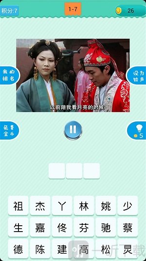 疯狂猜明星