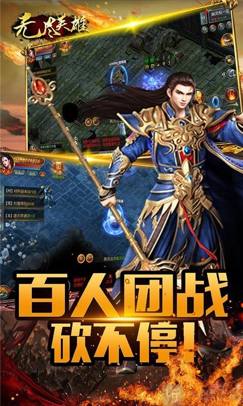 无尽英雄