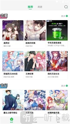 种瓜漫画