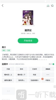 种瓜漫画