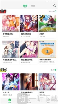 种瓜漫画