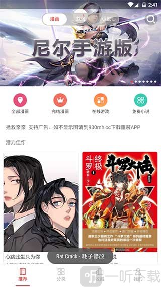 驴酱漫画