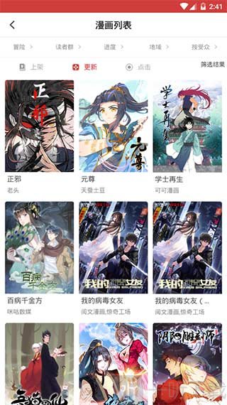 驴酱漫画