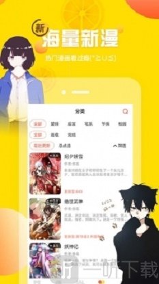 博漫漫畫