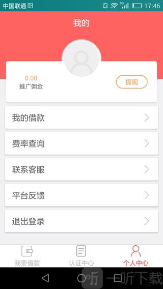 马上有米