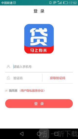 马上有米