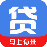 马上有米