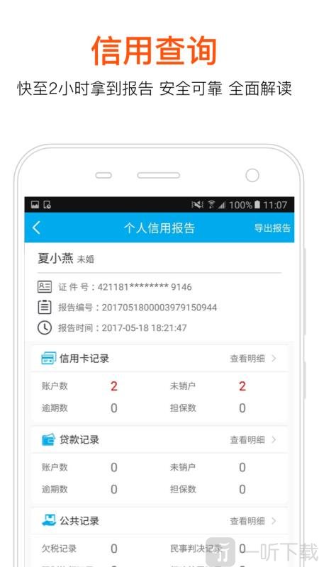 任性借钱