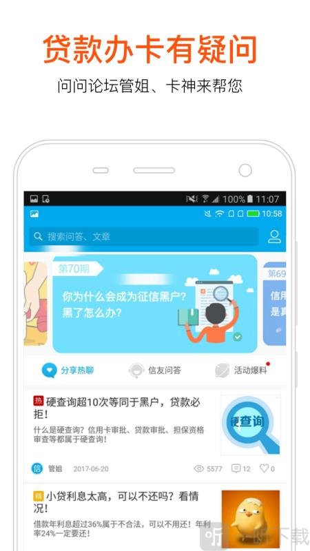 任性借钱
