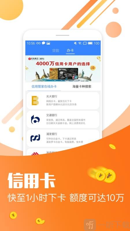任性借钱