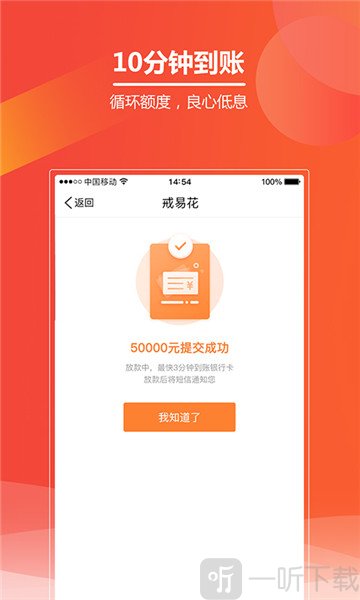 戒易花