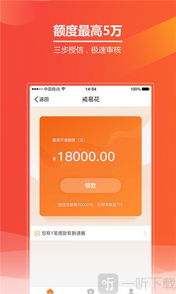 戒易花