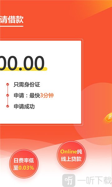 戒易花