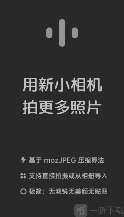 新小相机