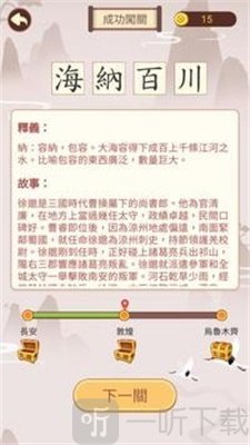 成语九宫格