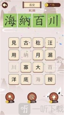 成语九宫格