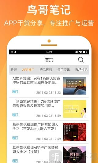 鸟哥笔记