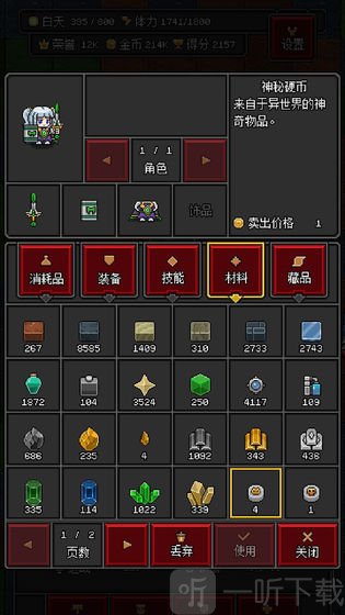 沙盒勇者