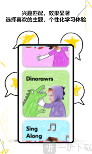 东东龙英语启蒙