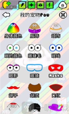 我的宠物POU