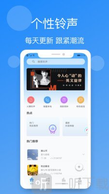 手机铃声精选
