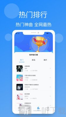 手机铃声精选